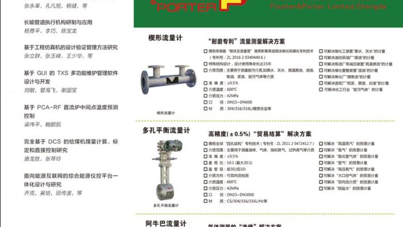 传感器数据采集流程揭秘：关键环节与报价分析