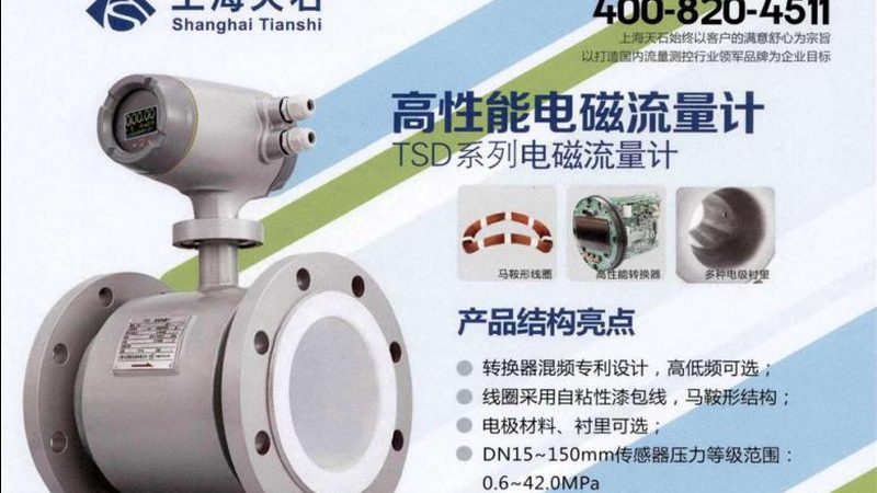 超声波流量计选型关键：关注哪些参数与标准**